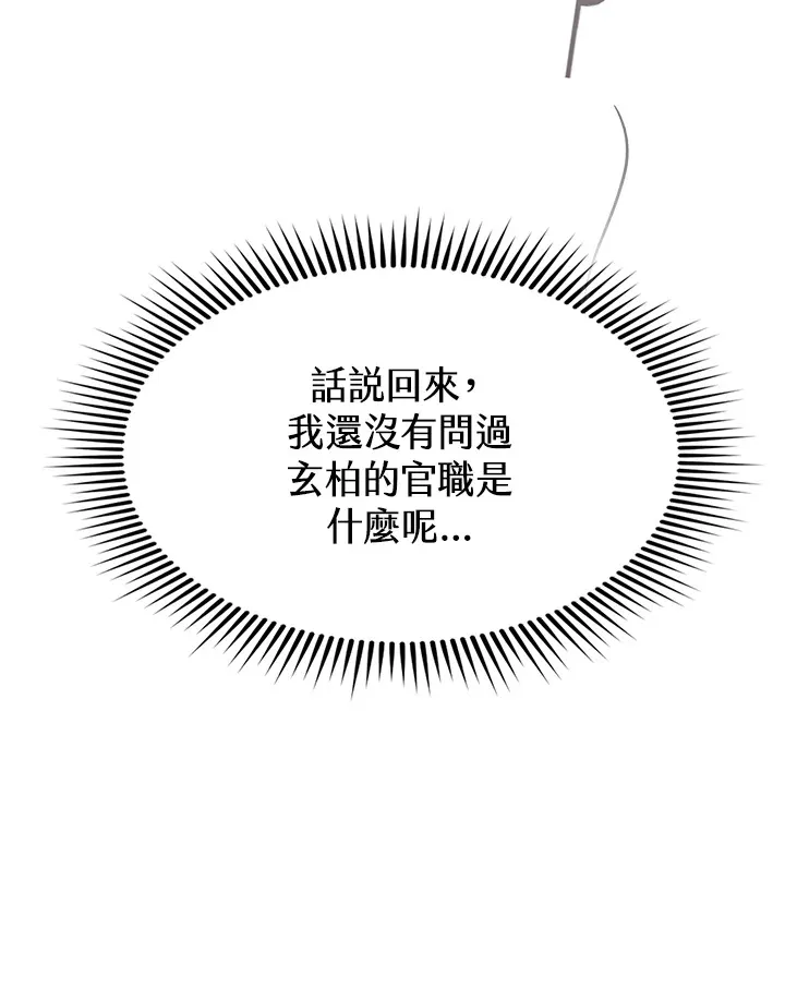 第65话 第48页
