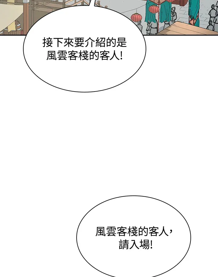第65话 第50页