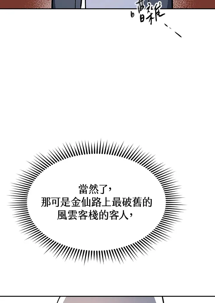 第65话 第59页