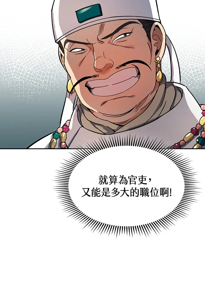 第65话 第60页