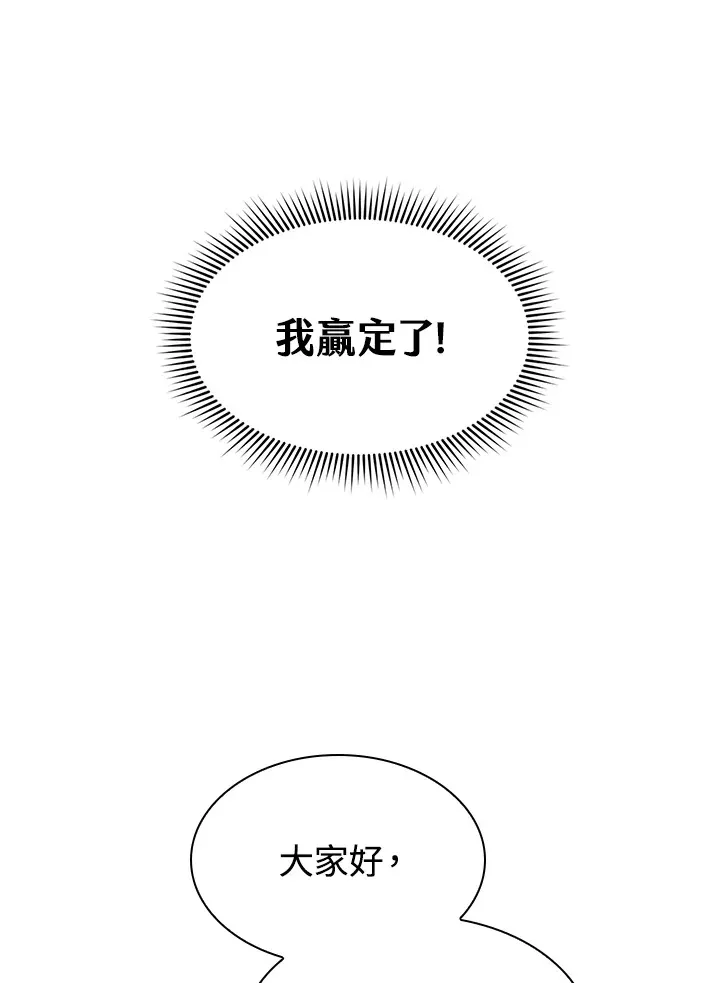 第65话 第61页