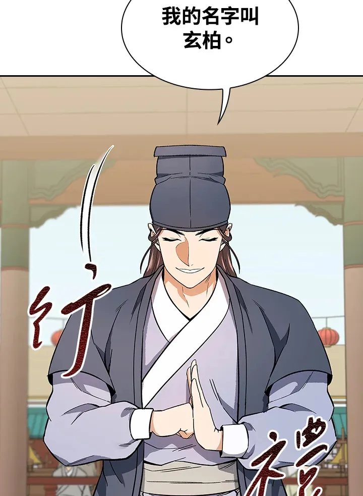 第65话 第62页