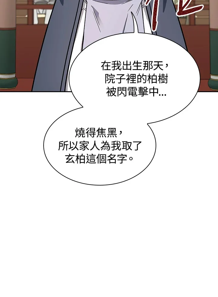第65话 第63页