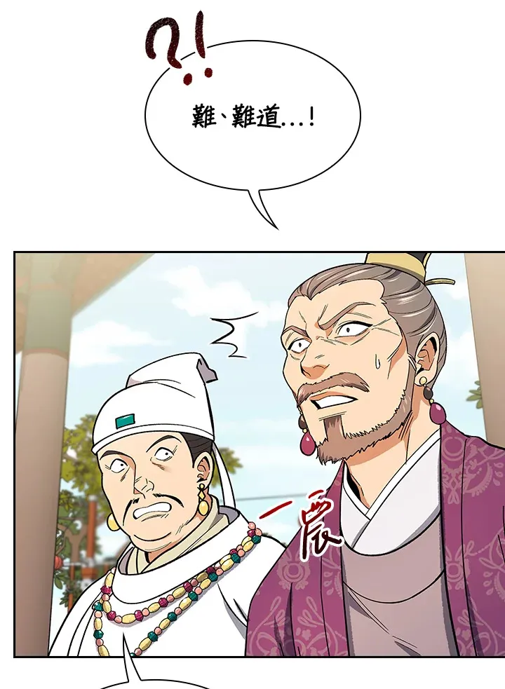 第65话 第64页