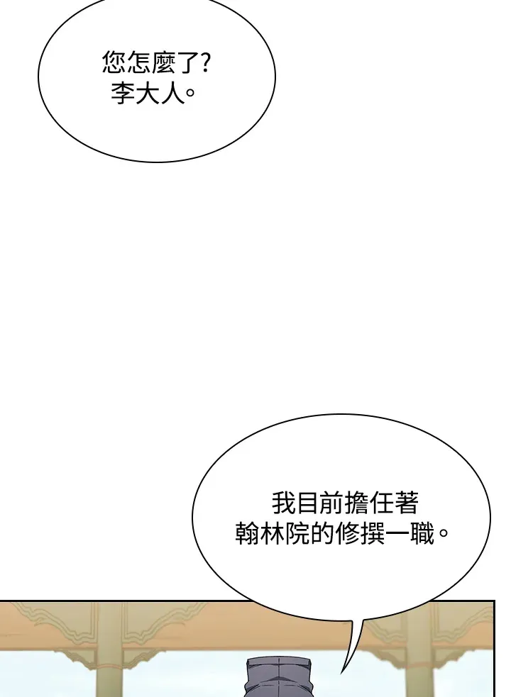 第65话 第65页