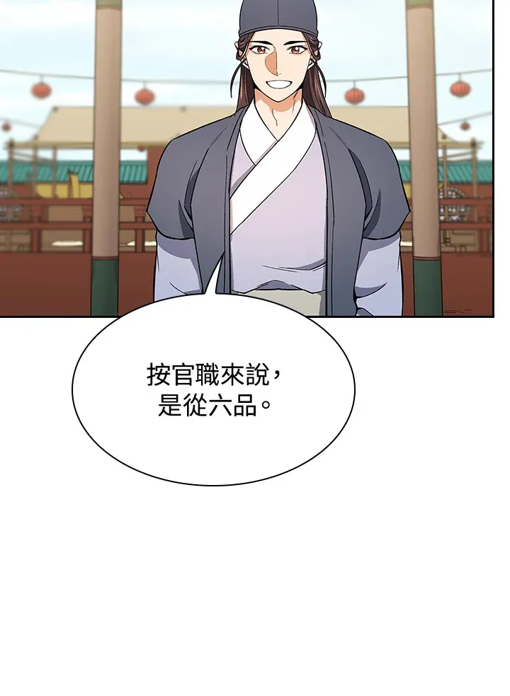 第65话 第66页