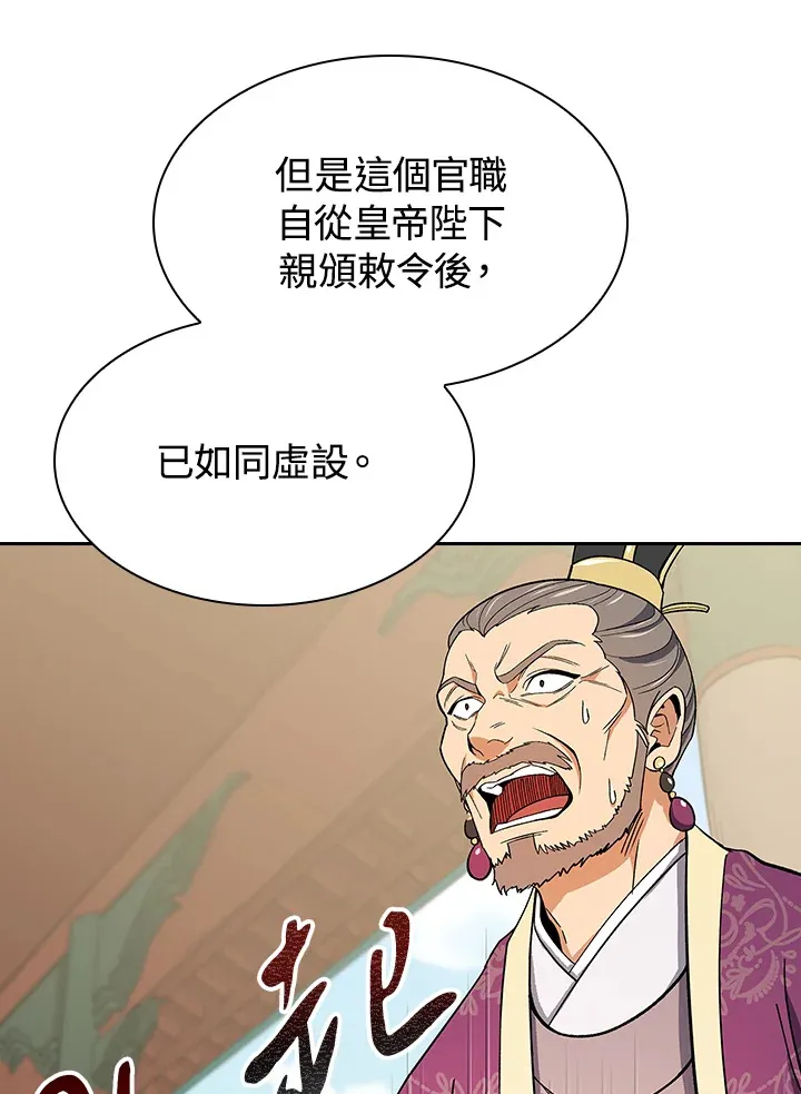 第65话 第67页
