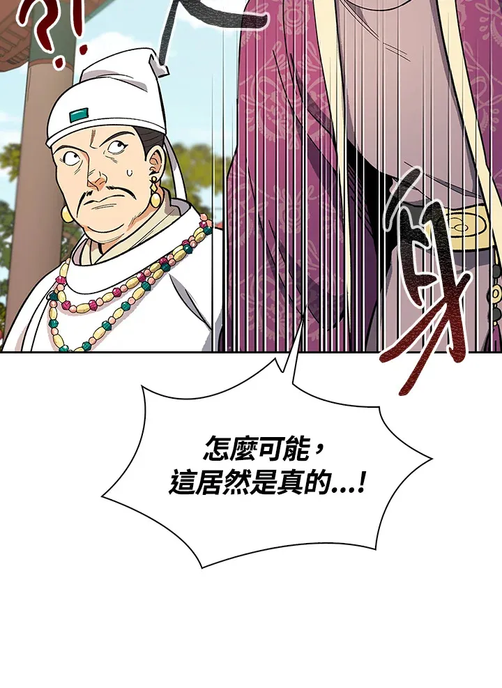 第65话 第68页