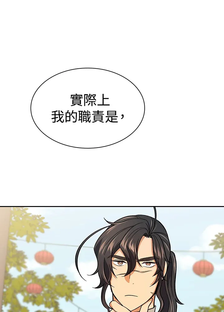 第65话 第69页