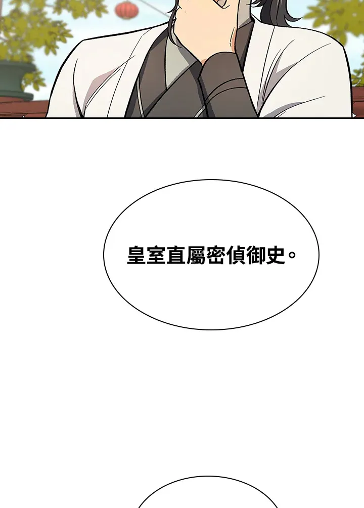 第65话 第70页