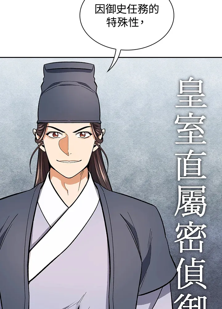 第65话 第71页