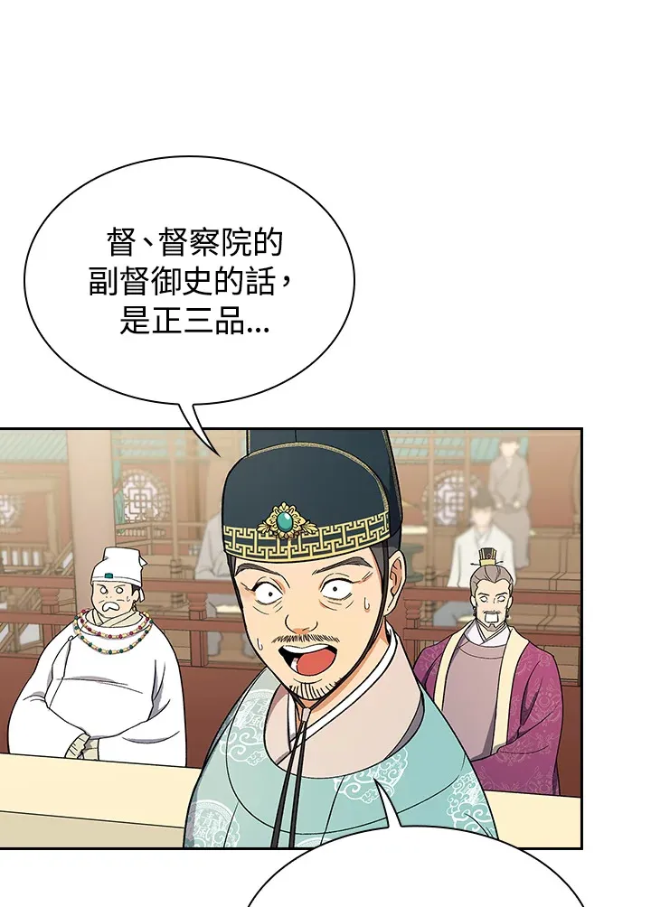 第65话 第73页