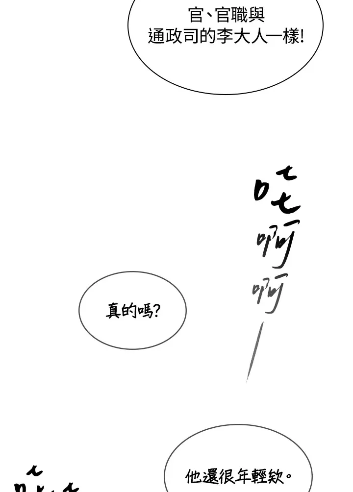 第65话 第74页