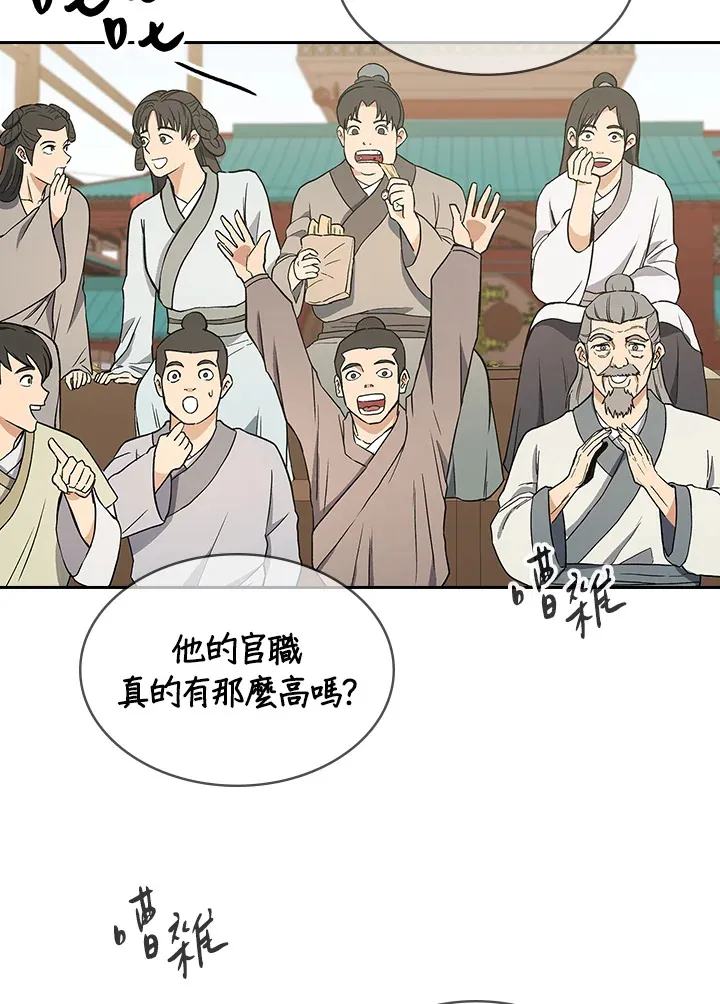 第65话 第75页