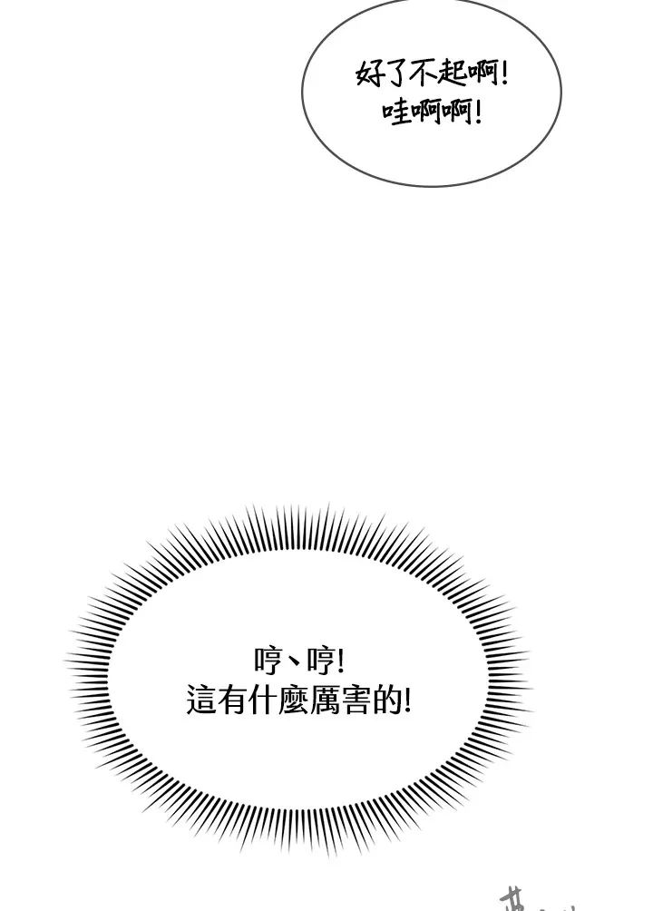 第65话 第76页