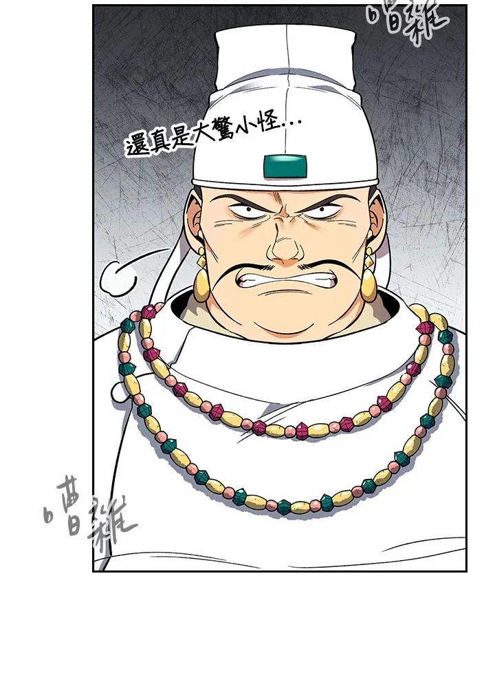 第65话 第77页