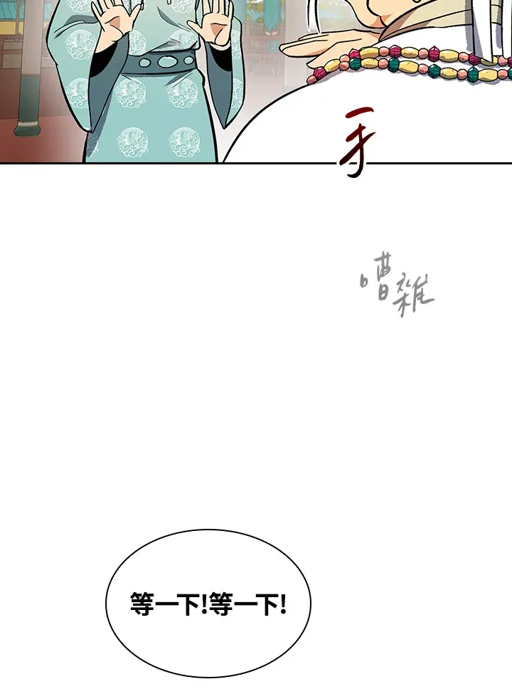 第65话 第79页