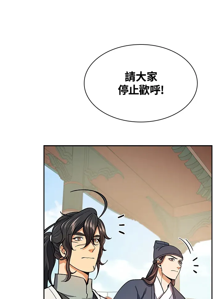 第65话 第80页
