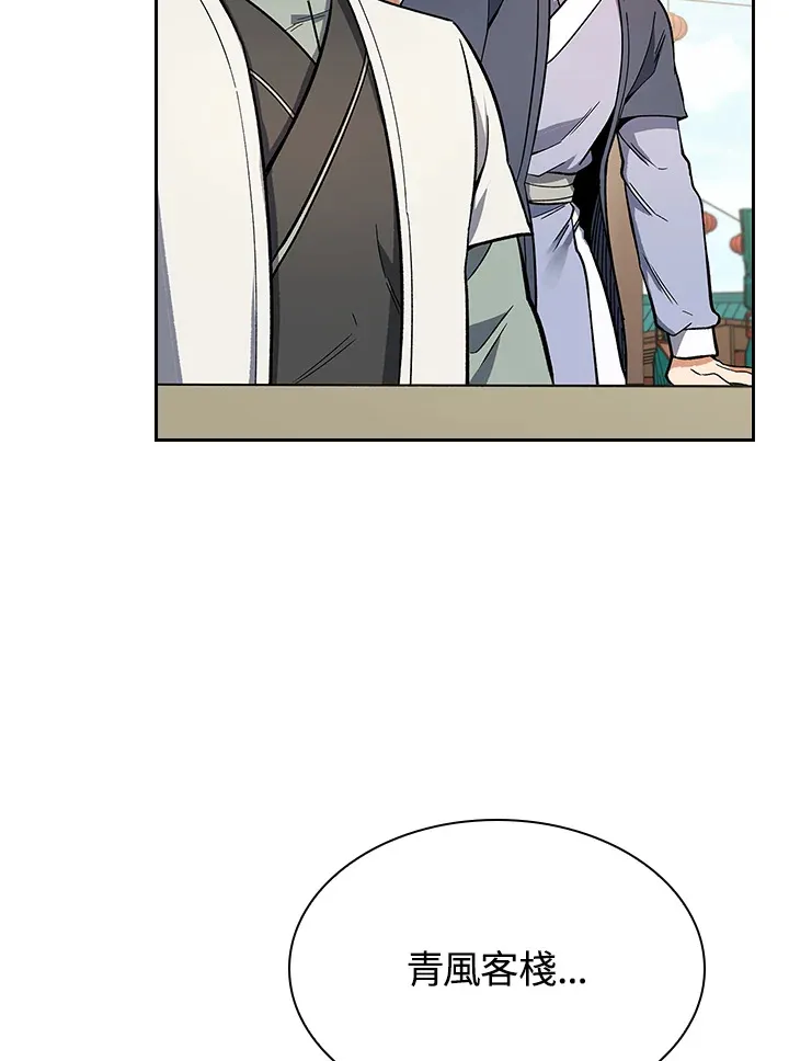 第65话 第81页