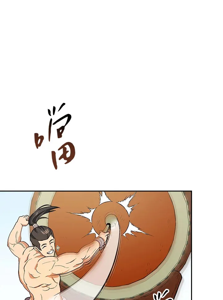 第65话 第83页