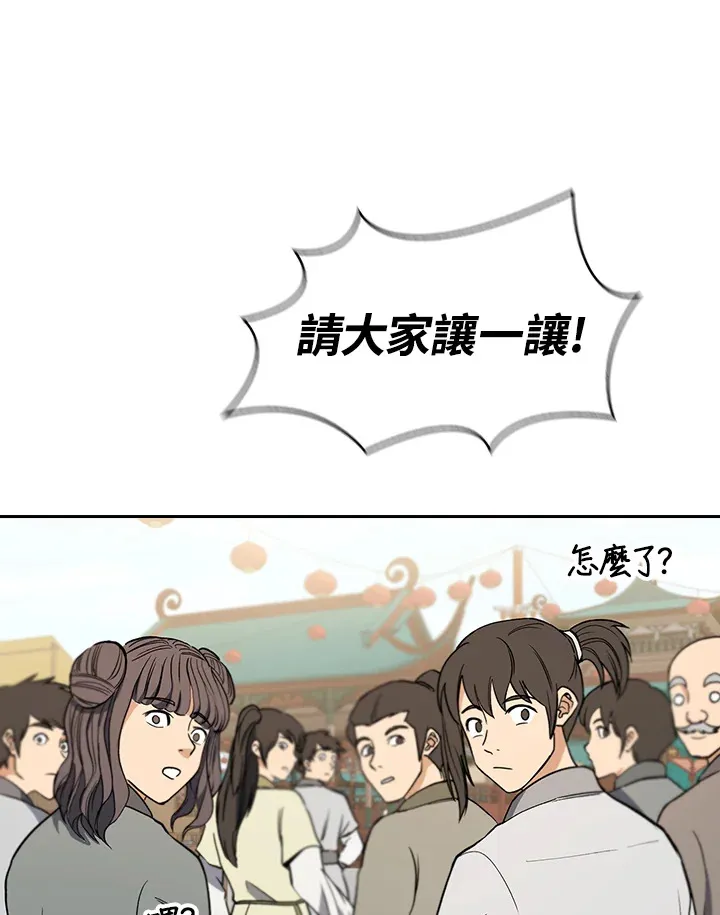 第65话 第86页