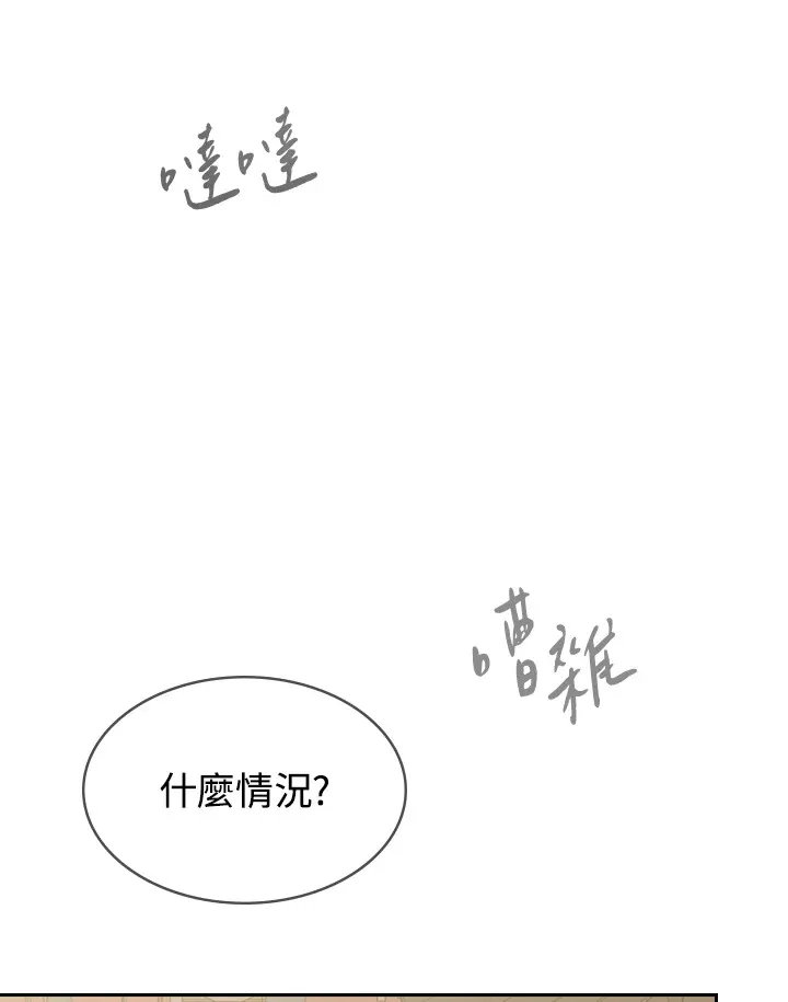 第65话 第90页