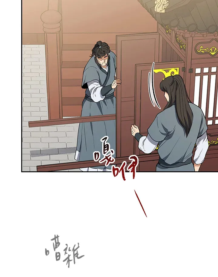 第65话 第93页