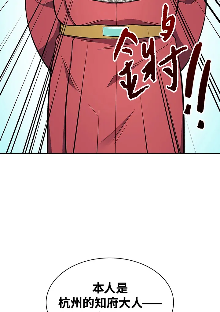 第65话 第96页