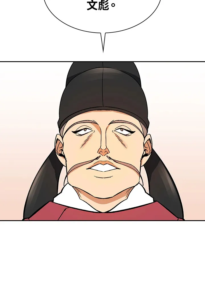 第65话 第97页