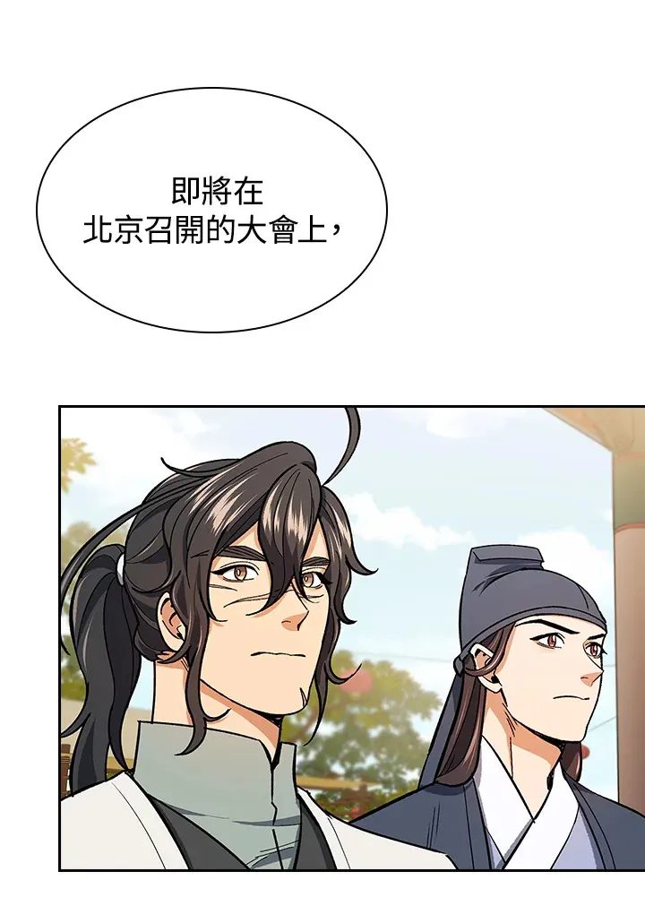 第65话 第98页