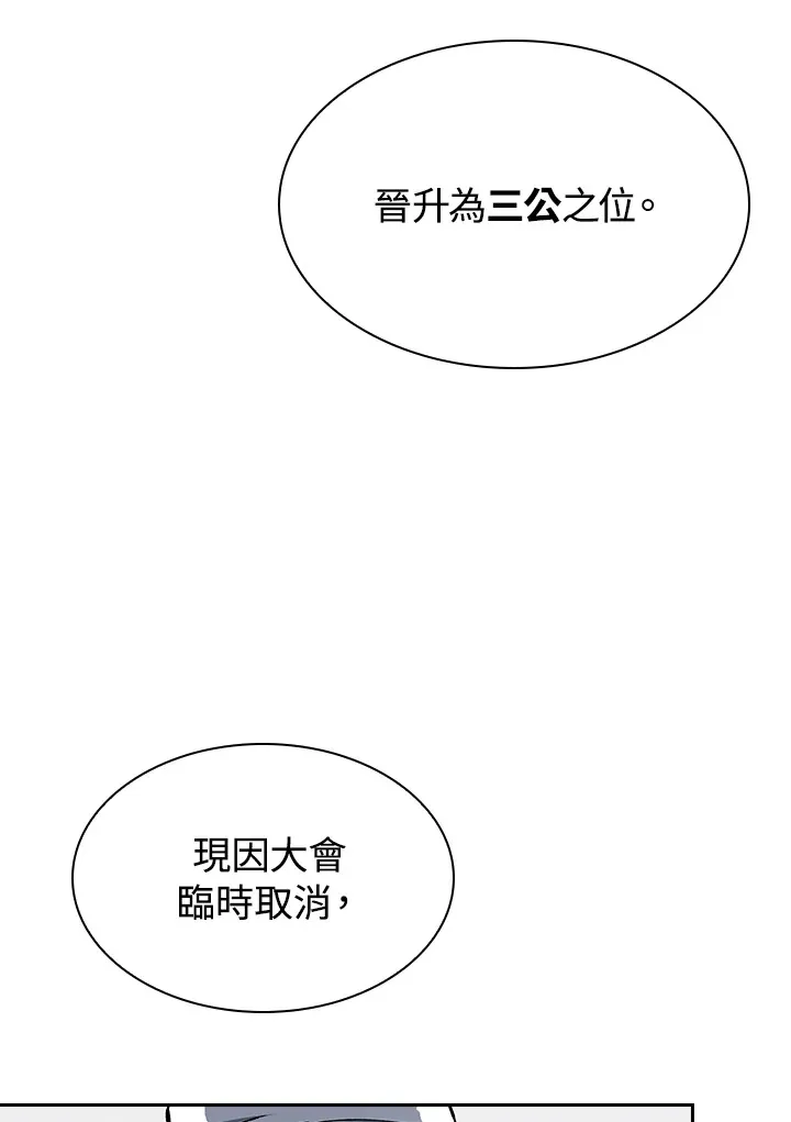 第65话 第99页