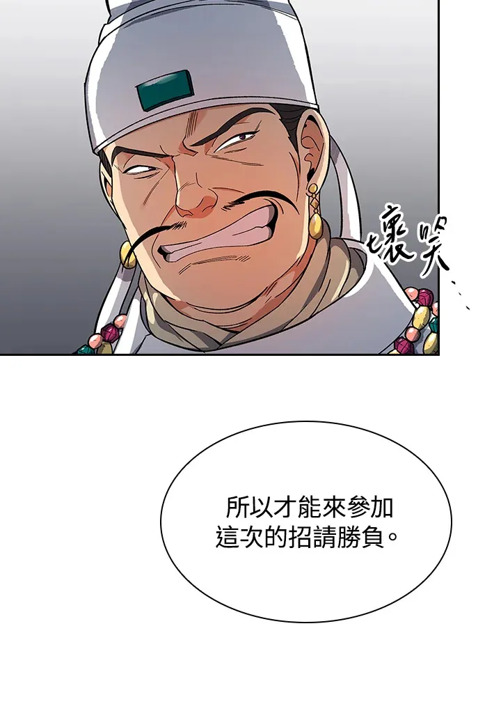 第65话 第100页