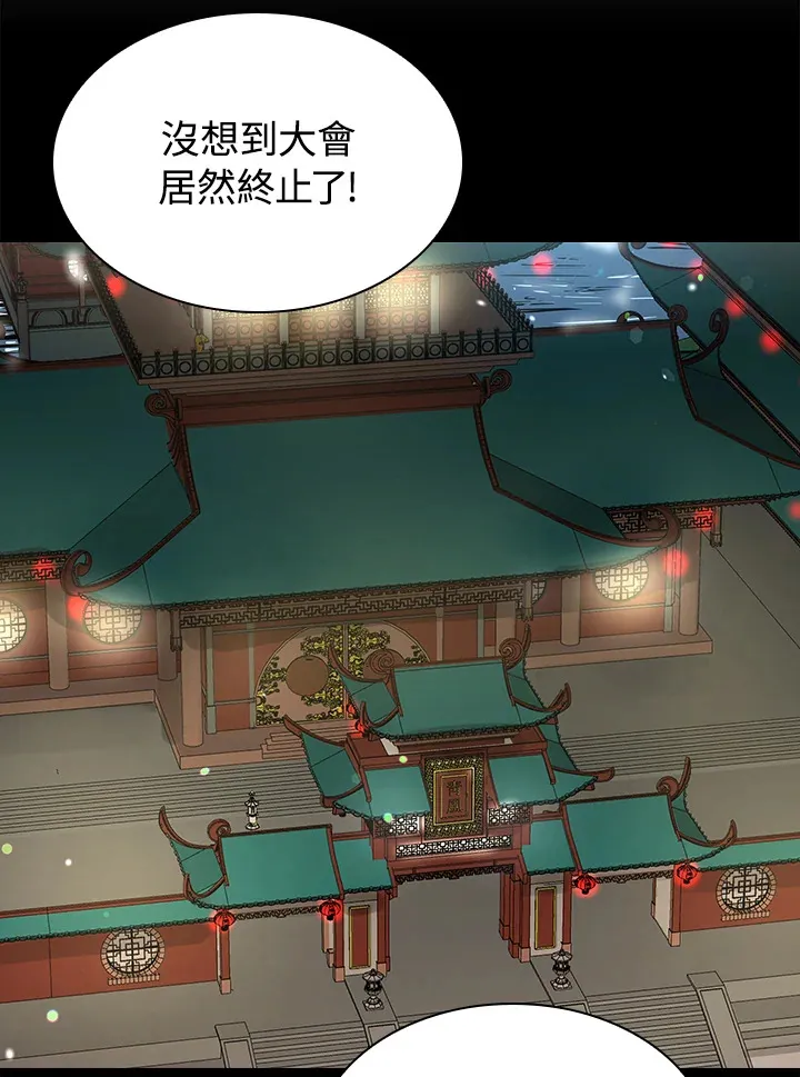 第65话 第104页