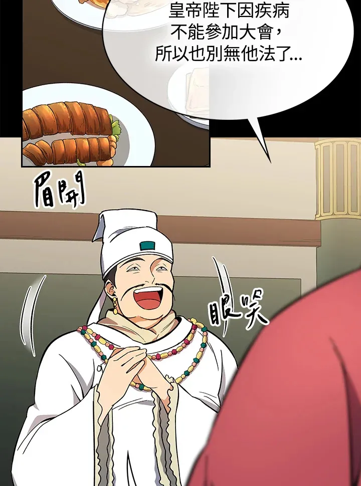 第65话 第106页