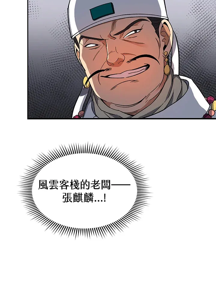 第65话 第111页