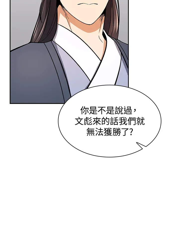 第65话 第113页