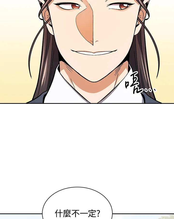 第65话 第116页