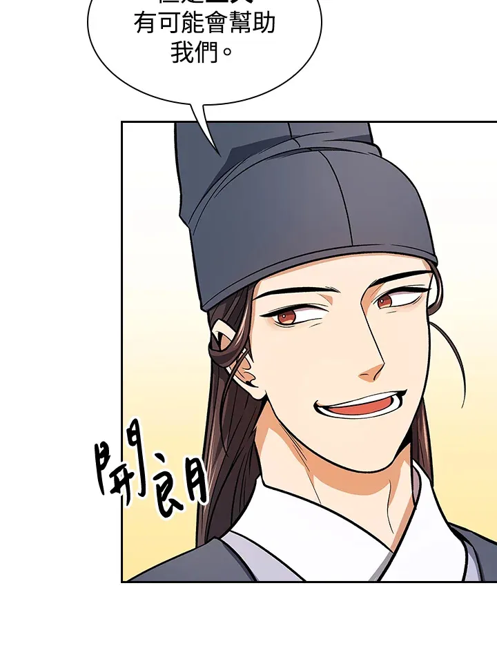 第66话 第3页