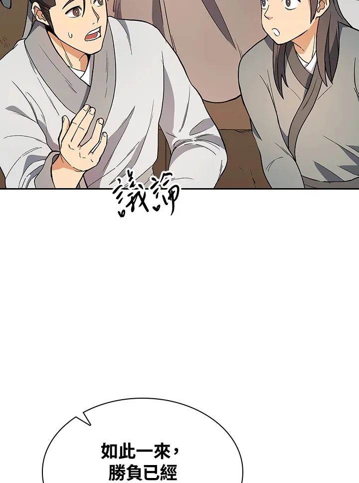 第66话 第6页