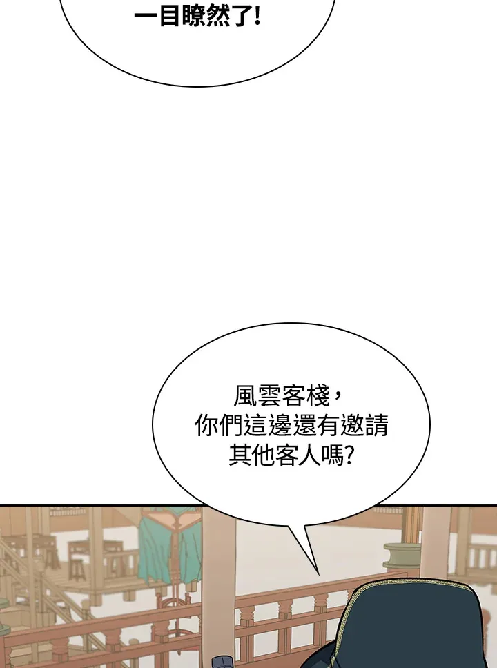 第66话 第7页