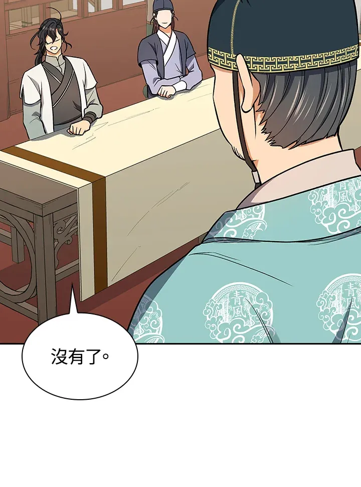 第66话 第8页