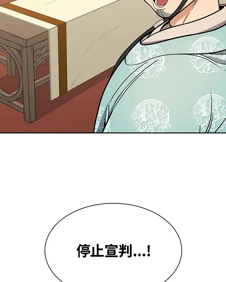 第66话 第10页