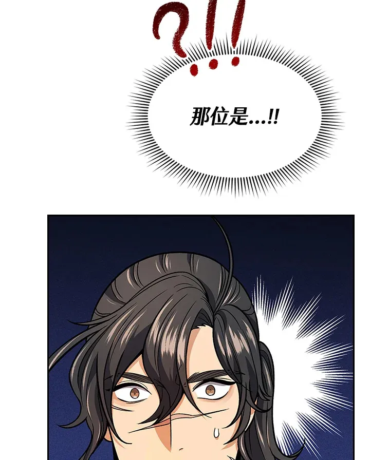 第66话 第15页