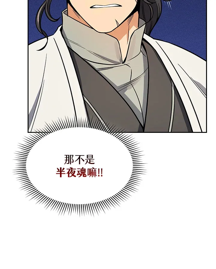 第66话 第16页