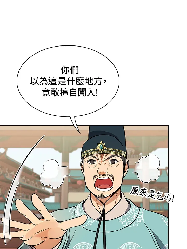 第66话 第17页