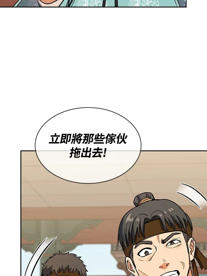 第66话 第18页