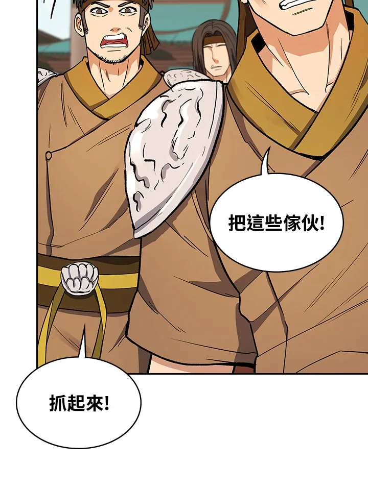 第66话 第19页