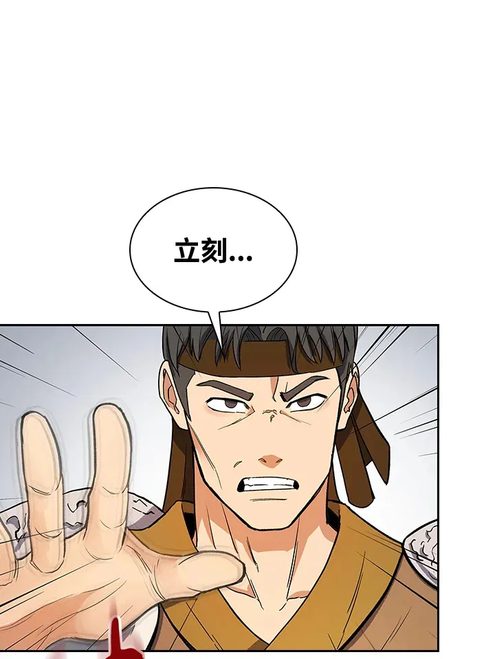 第66话 第20页