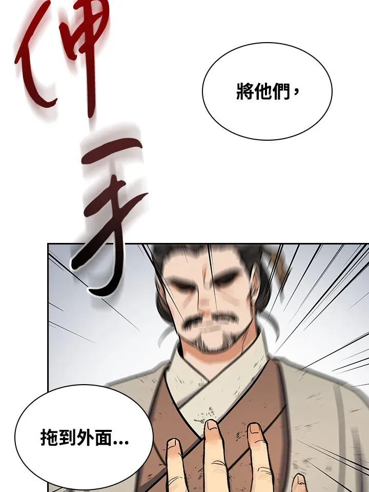 第66话 第21页