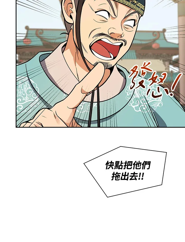 第66话 第30页